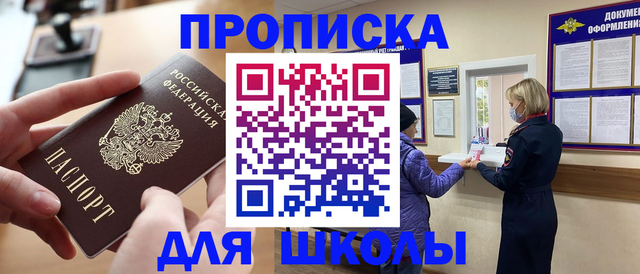 временная регистрация купить в Верхней Салде