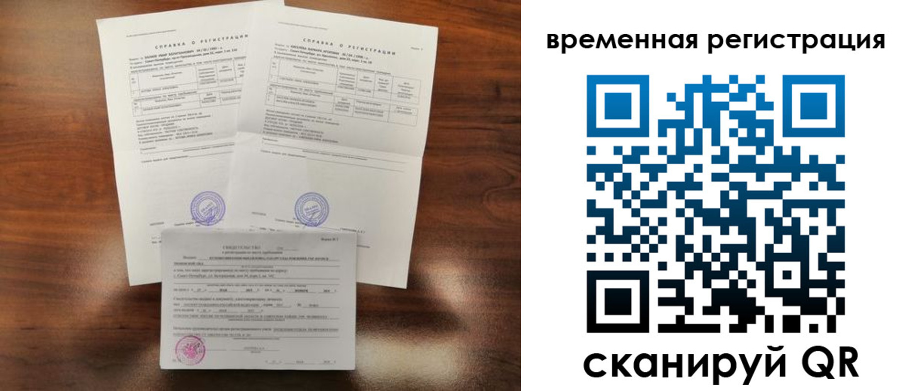 временная регистрация для школы в Верхней Салде
