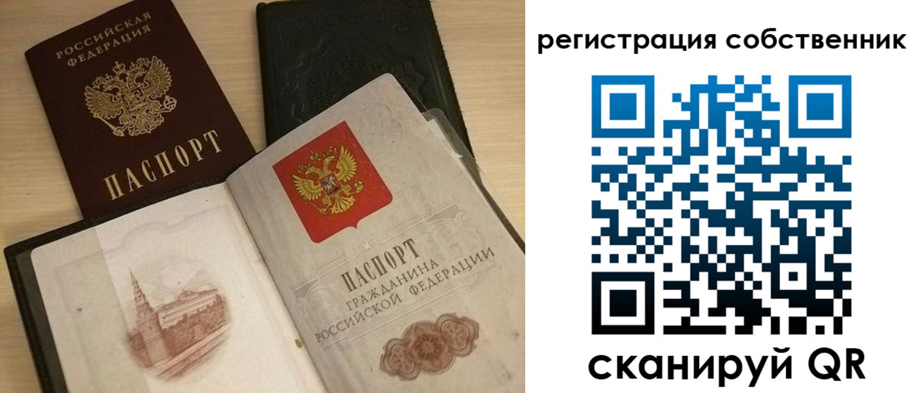временная регистрация в Верхней Салде