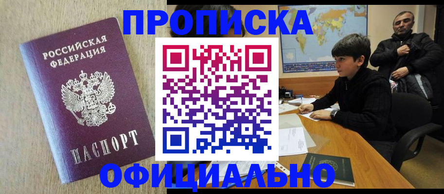 регистрация в Верхней Салде