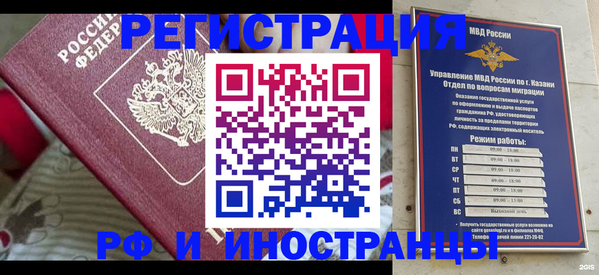 временная регистрация гарантия в Верхней Салде