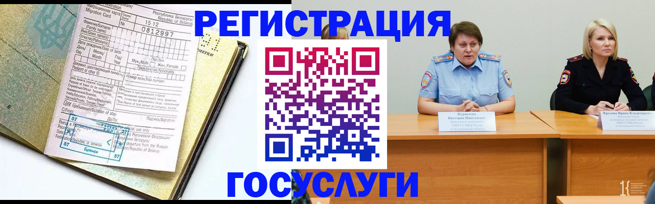 временная регистрация гарантия в Верхней Салде