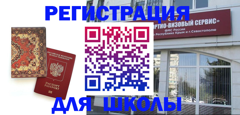 временная регистрация недорого в Верхней Салде