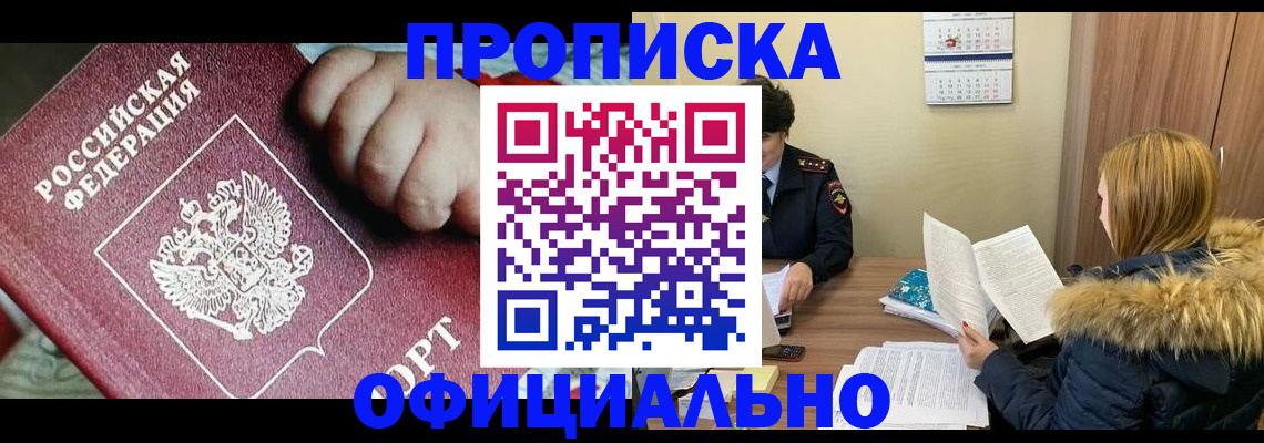 прописка для школы в Верхней Салде