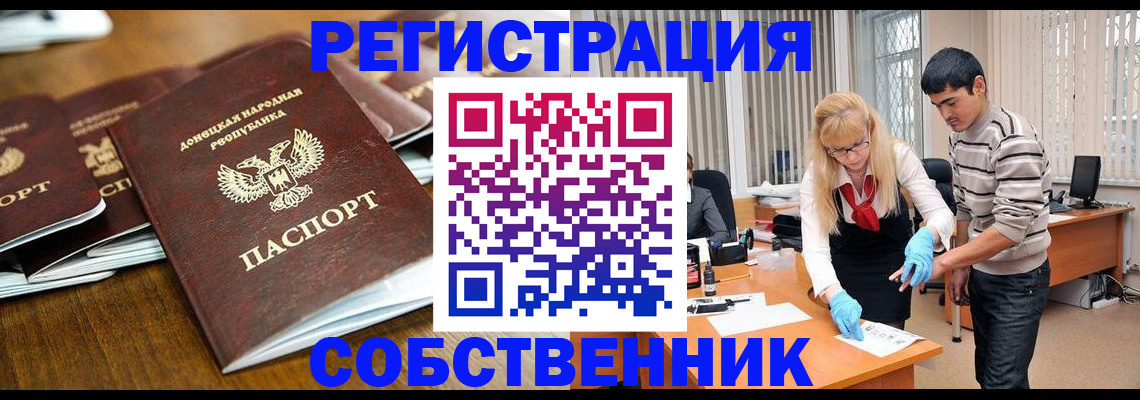 временная регистрация 2025 в Верхней Салде