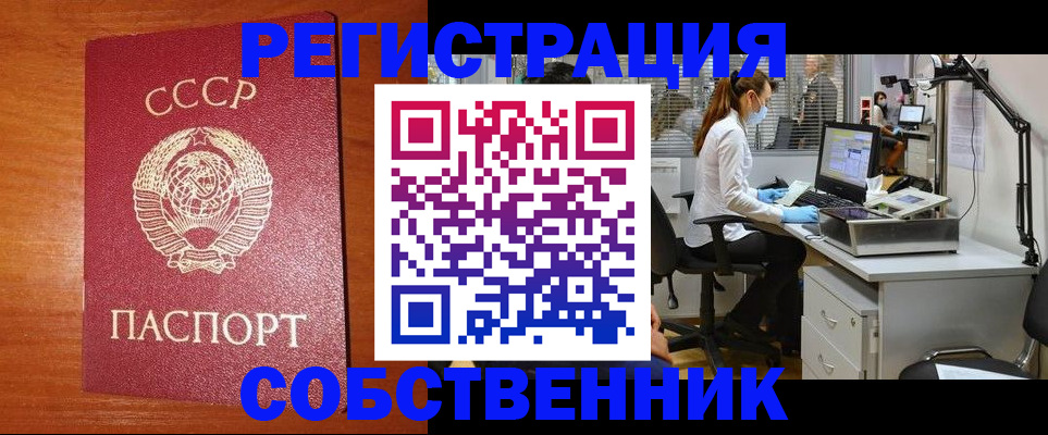 временная регистрация для всех в Верхней Салде